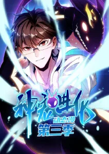 素问抄古风漫画改编动漫全集